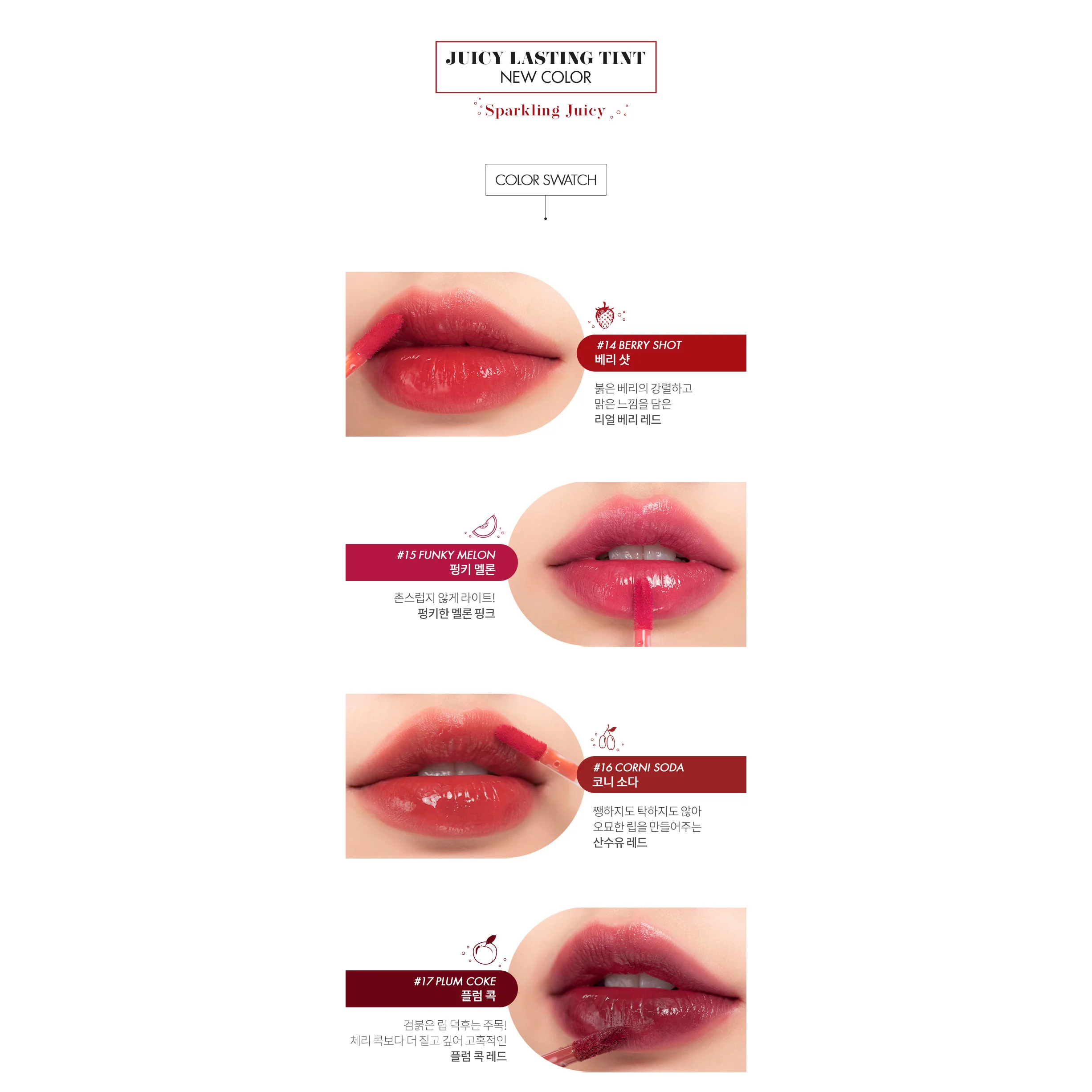 Juicy Lasting Tint 5.5g - Image 4