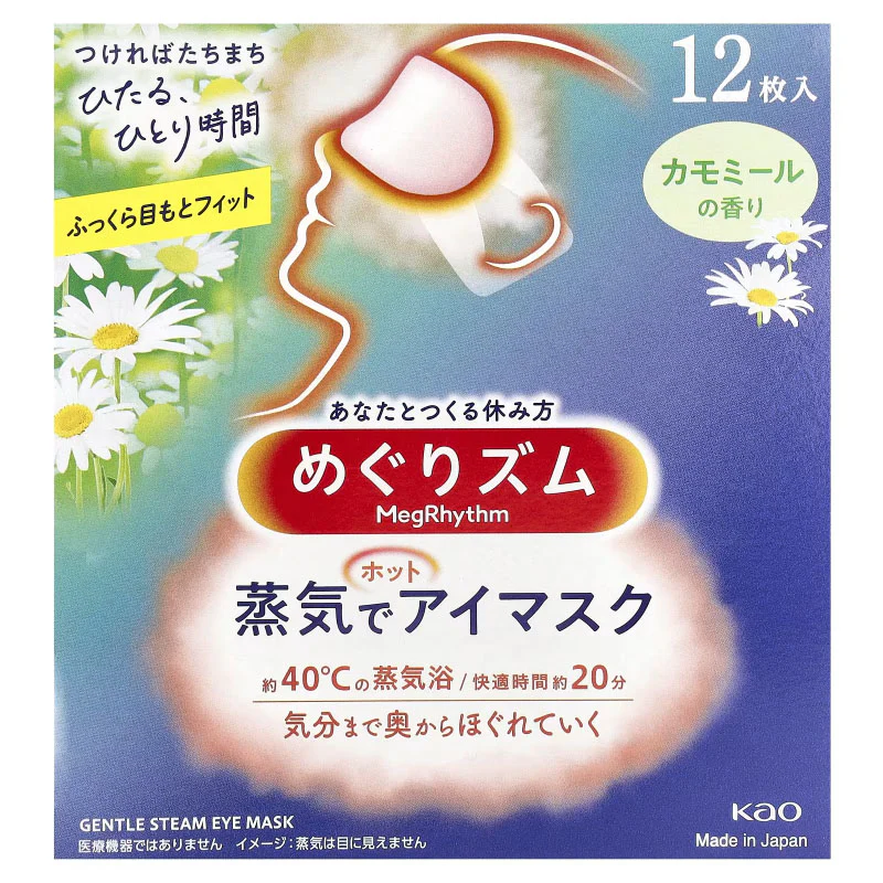 Megrhythm Gentle Steam Eye Mask (1 piece) - Image 2