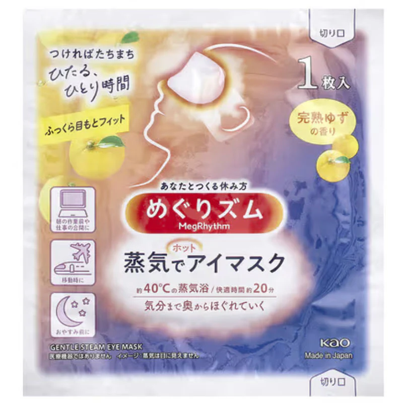 Megrhythm Gentle Steam Eye Mask (1 piece) - Image 3
