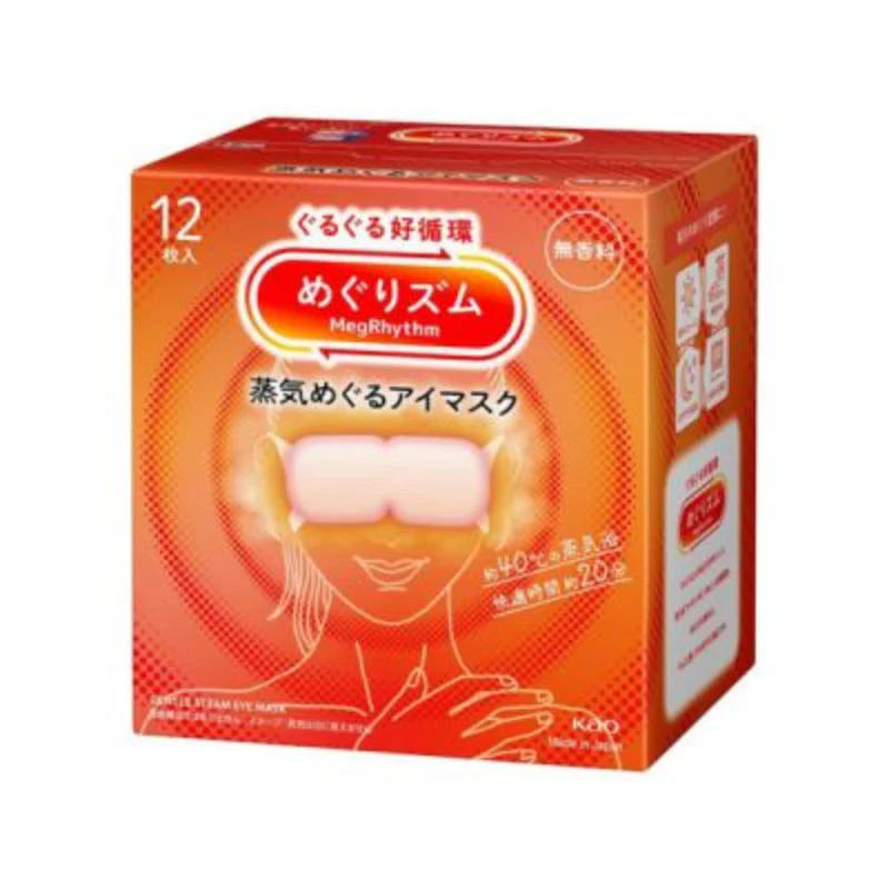 Megrhythm Gentle Steam Eye Mask (1 piece) - Image 6