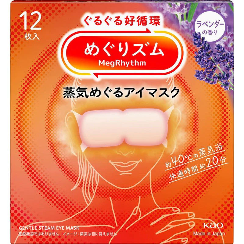 Megrhythm Gentle Steam Eye Mask (1 piece) - Image 7