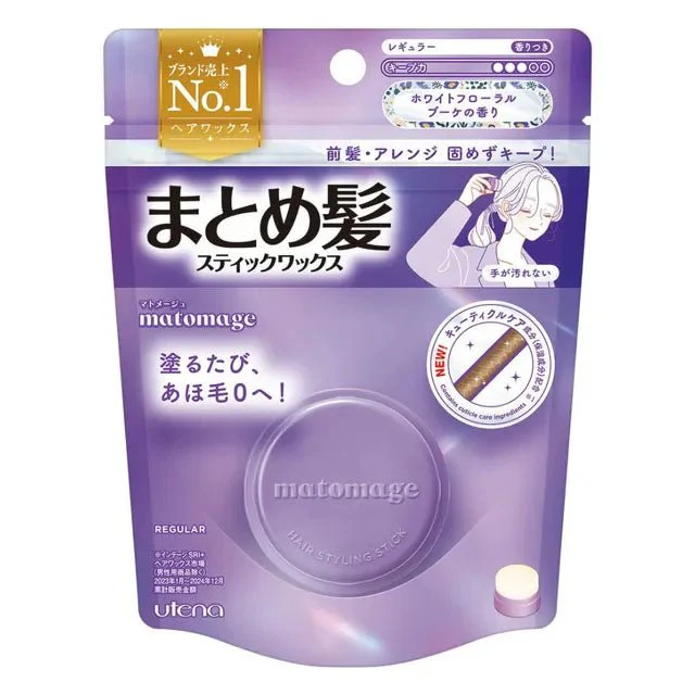 Matomage Hair Styling Stick 13g (3 Types) - Image 2