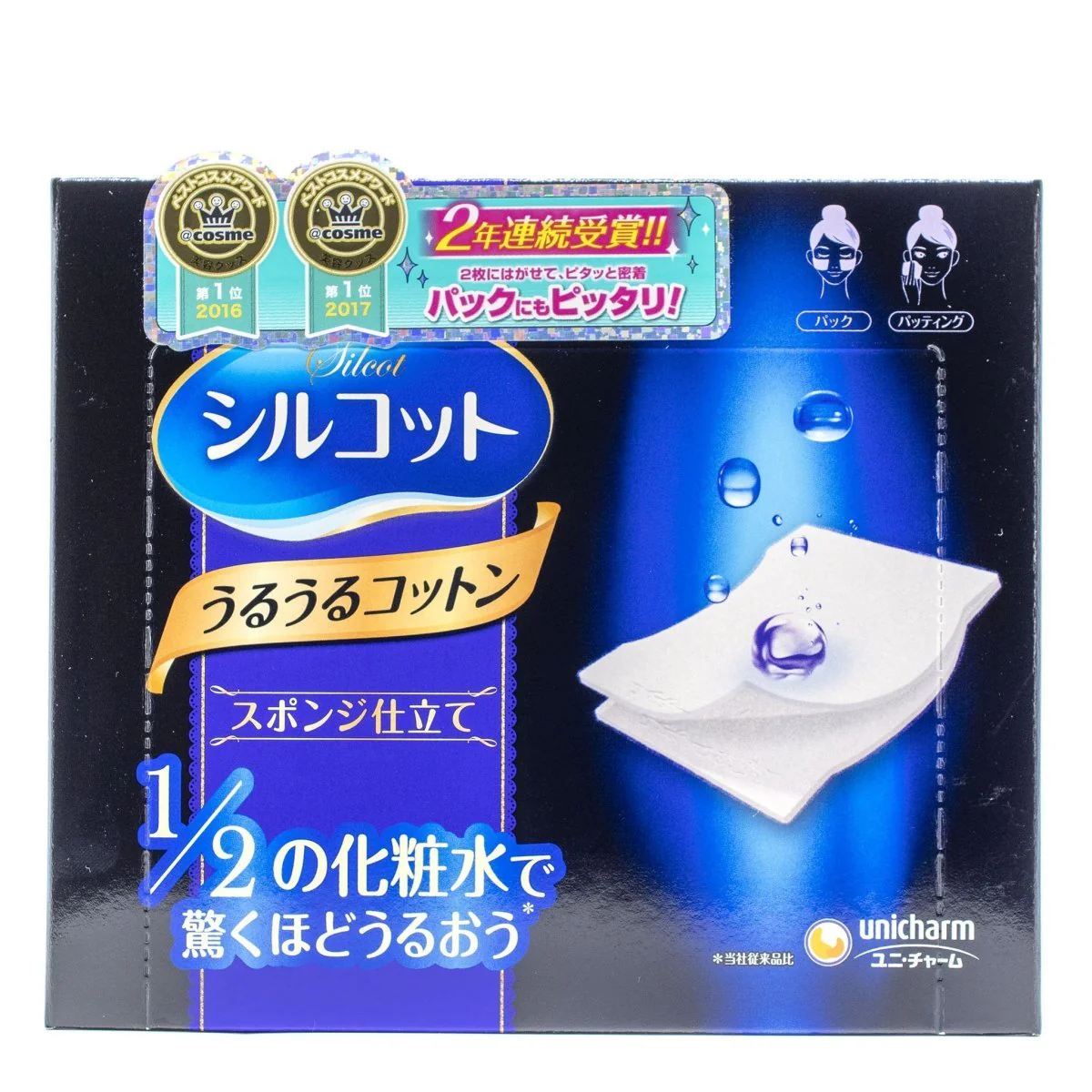 Silcot Uru-uru Cotton Sponge Touch Moisturizing Cotton Puff Pads 40pcs