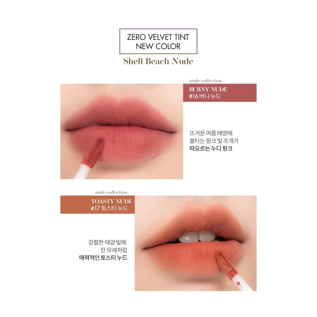 Zero Velvet Tint 5.5g - Image 5